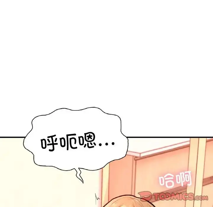 漫画《成为人上人》第24话第52张图