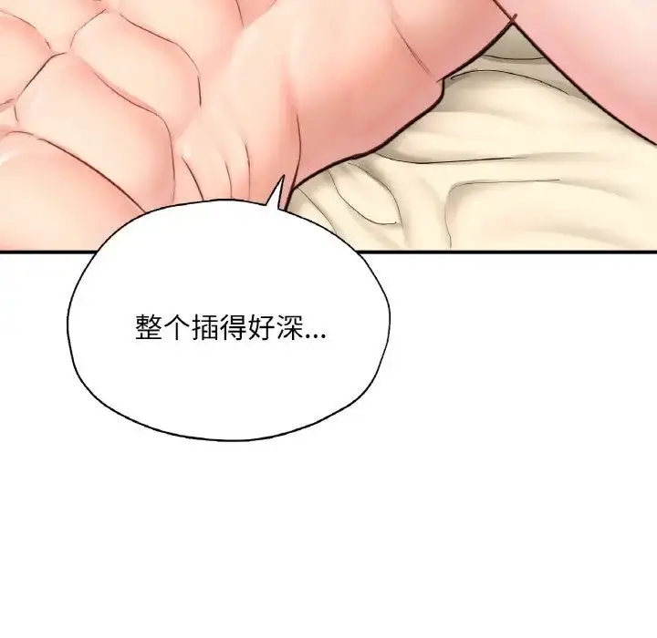 漫画《成为人上人》第24话第55张图