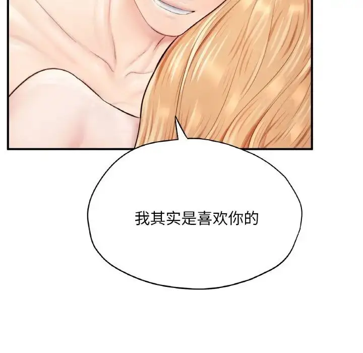 漫画《成为人上人》第24话第6张图