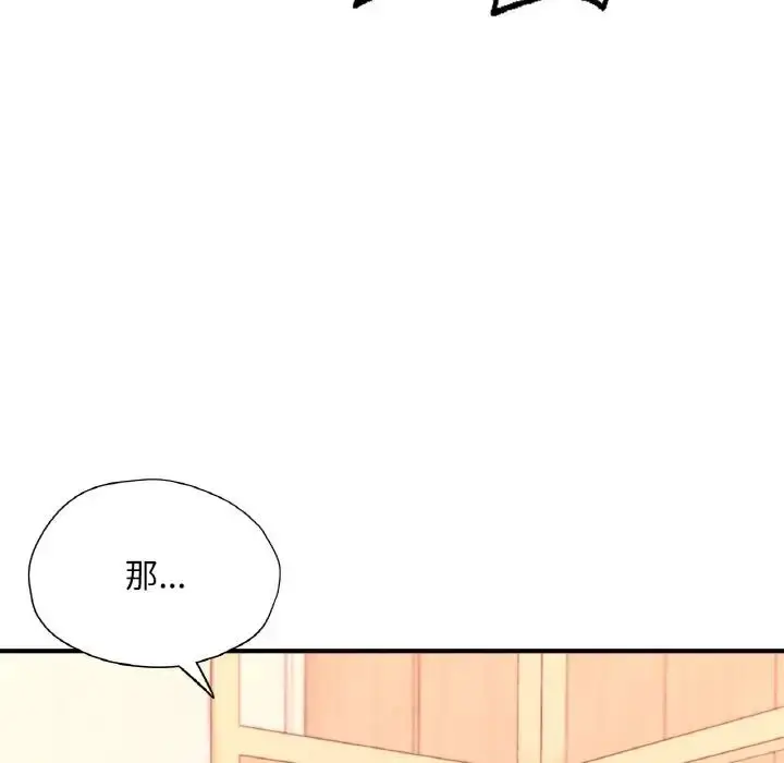 漫画《成为人上人》第24话第61张图