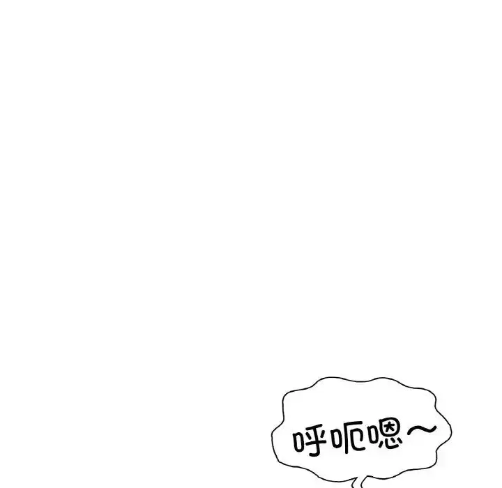 漫画《成为人上人》第24话第78张图