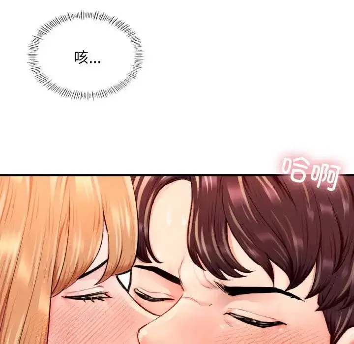 漫画《成为人上人》第24话第93张图