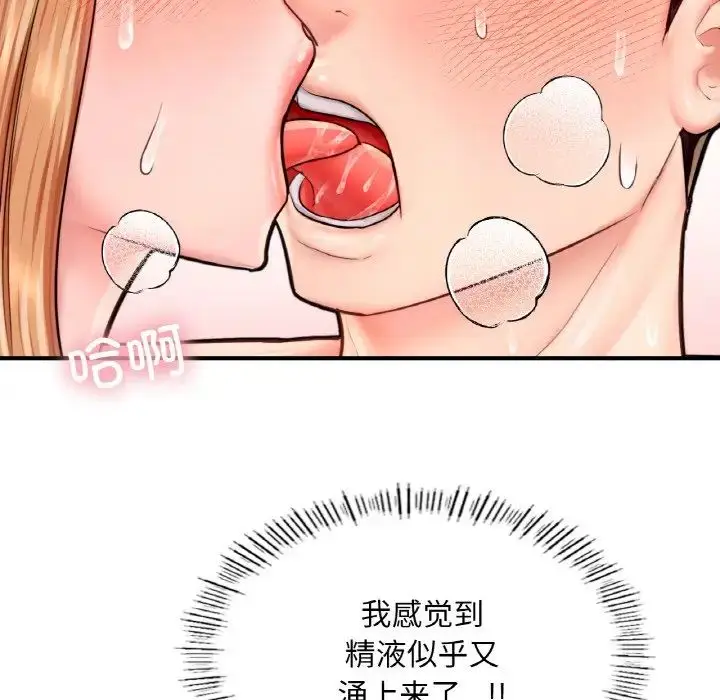 漫画《成为人上人》第24话第94张图