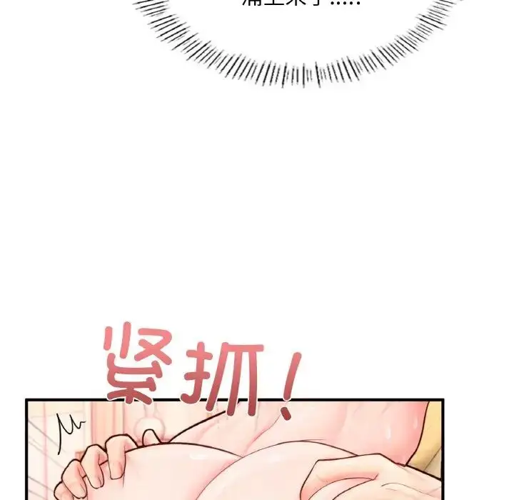 漫画《成为人上人》第24话第95张图