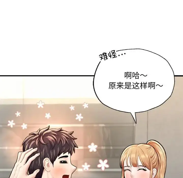 漫画《成为人上人》第13话第107张图