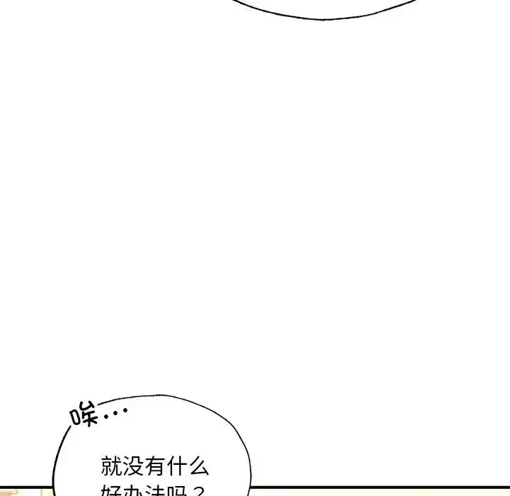 漫画《成为人上人》第13话第113张图