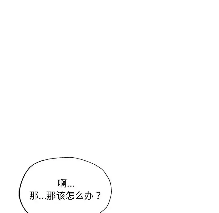 漫画《成为人上人》第13话第120张图