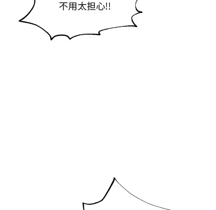 漫画《成为人上人》第13话第126张图