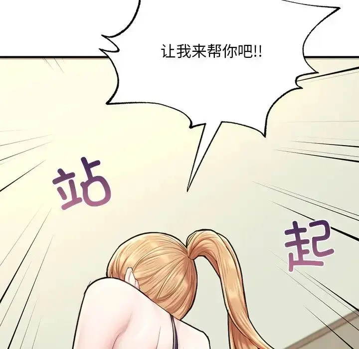 漫画《成为人上人》第13话第127张图