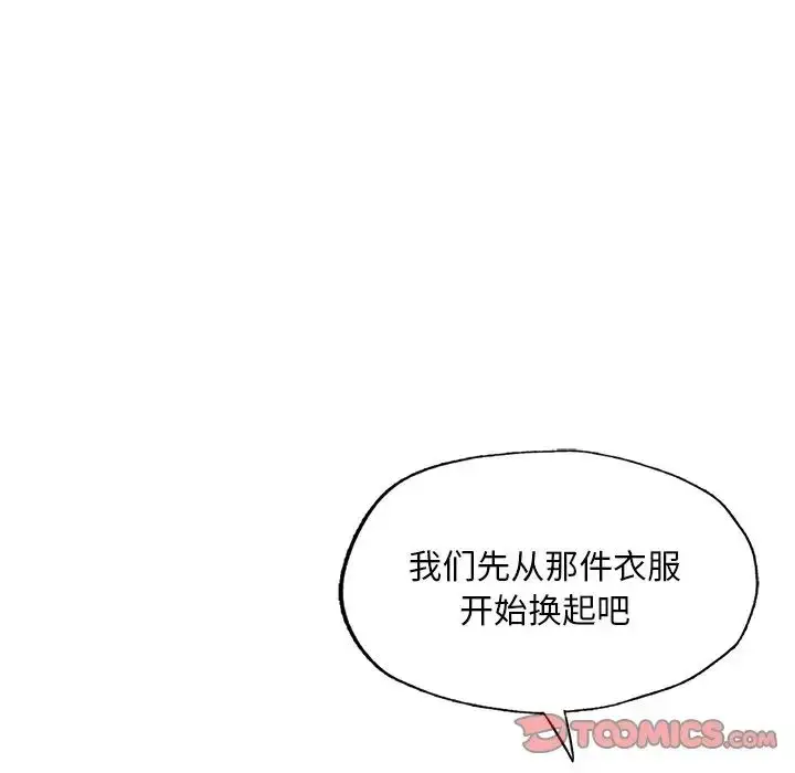 漫画《成为人上人》第13话第140张图