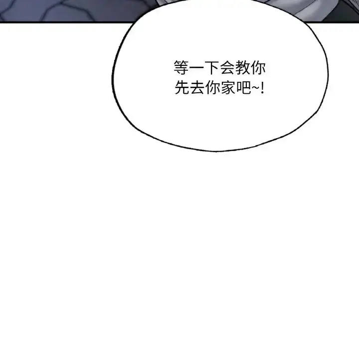 漫画《成为人上人》第13话第161张图