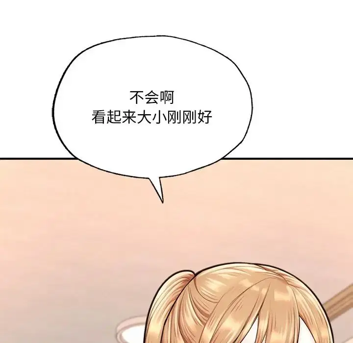 漫画《成为人上人》第13话第183张图