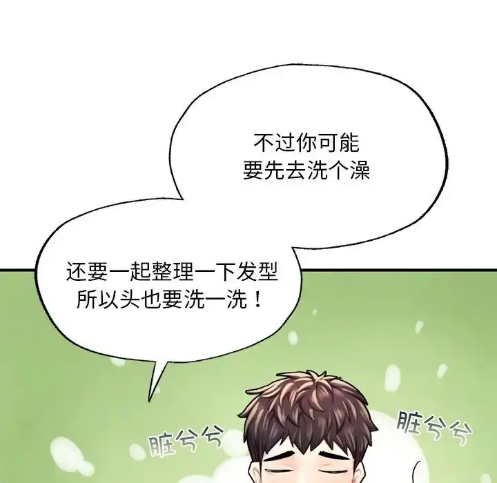 漫画《成为人上人》第13话第190张图