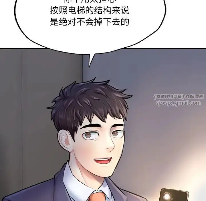 漫画《成为人上人》第13话第24张图