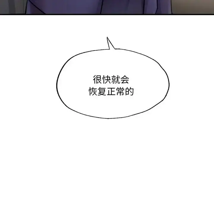 漫画《成为人上人》第13话第26张图