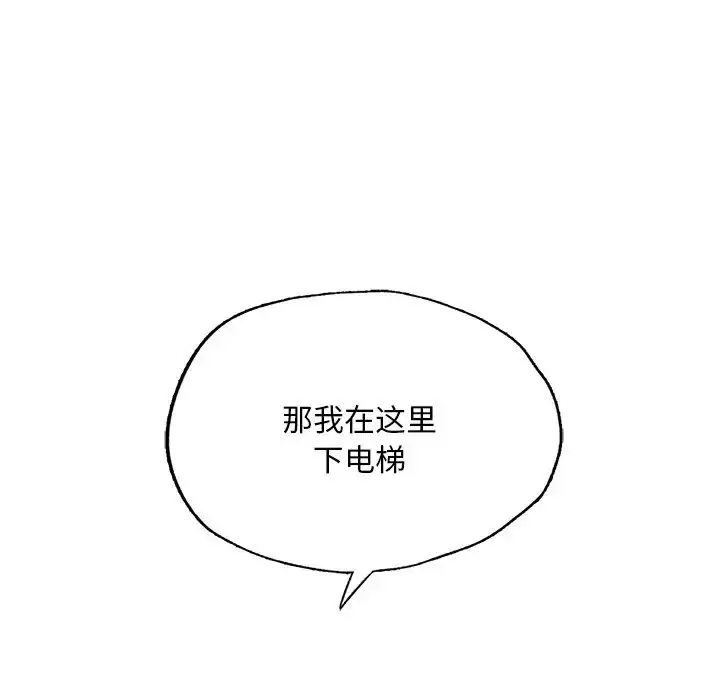 漫画《成为人上人》第13话第38张图