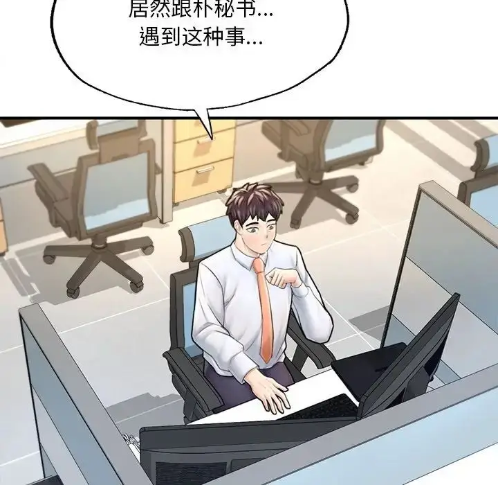 漫画《成为人上人》第13话第54张图