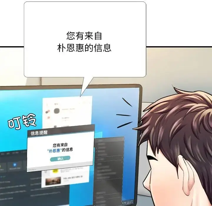 漫画《成为人上人》第13话第62张图