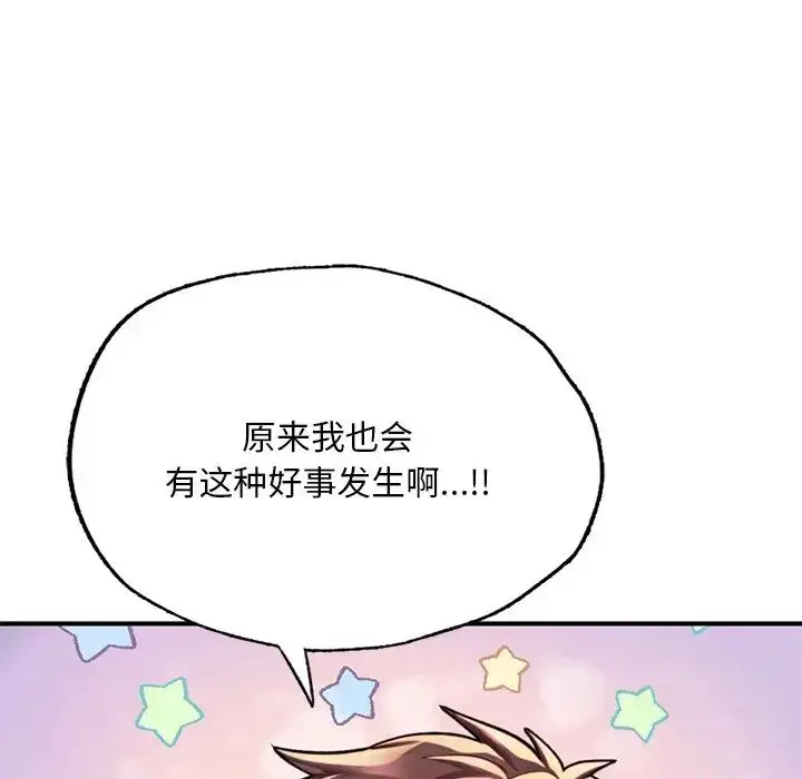 漫画《成为人上人》第13话第72张图