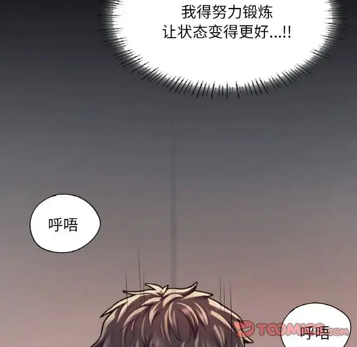 漫画《成为人上人》第13话第92张图