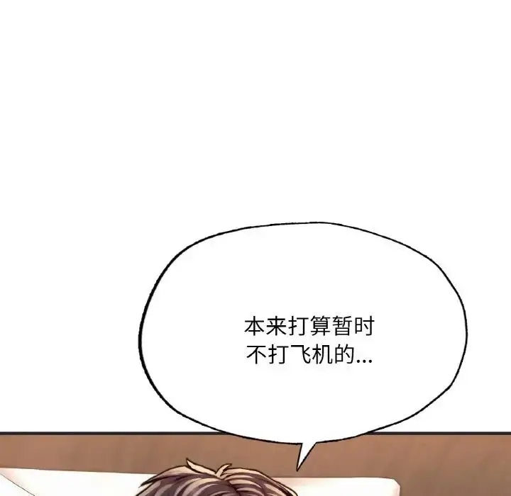 漫画《成为人上人》第16话第102张图