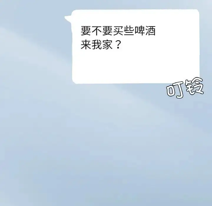 漫画《成为人上人》第16话第139张图