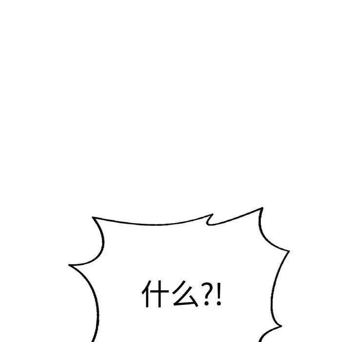 漫画《成为人上人》第16话第204张图