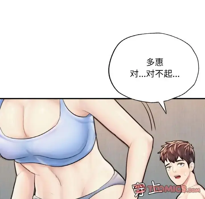 漫画《成为人上人》第16话第215张图