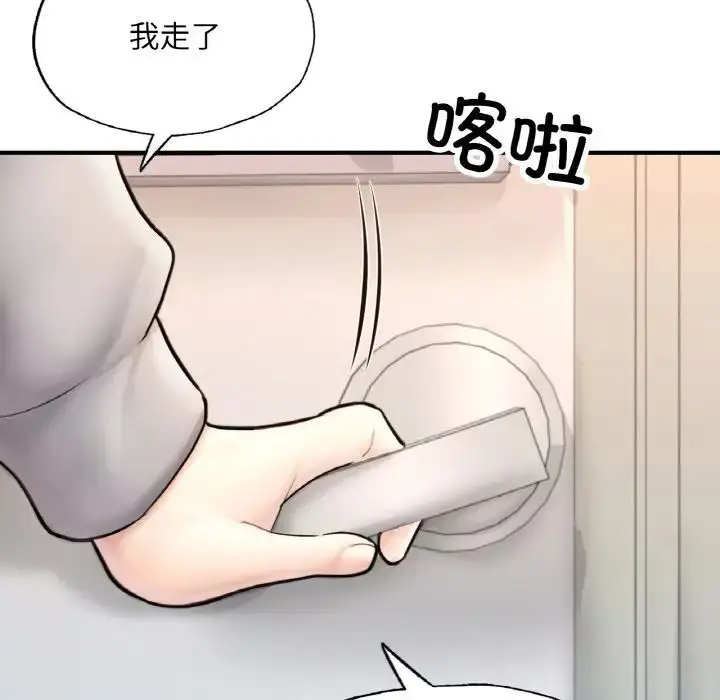 漫画《成为人上人》第16话第218张图
