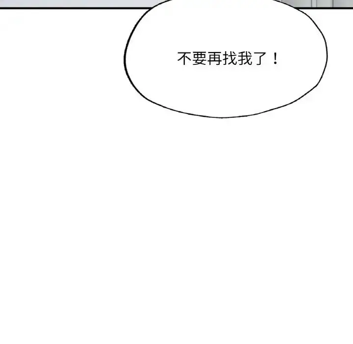 漫画《成为人上人》第16话第219张图