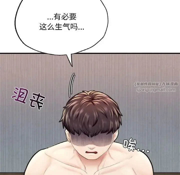 漫画《成为人上人》第16话第225张图