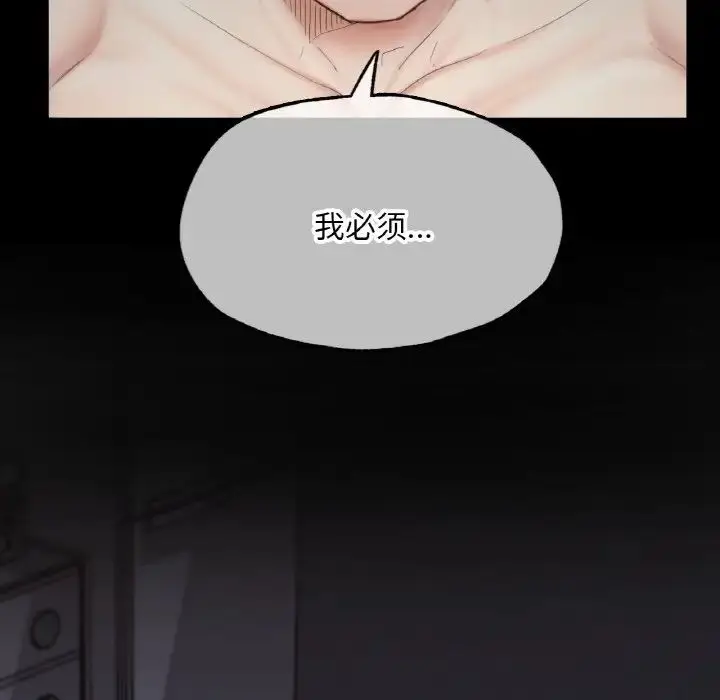 漫画《成为人上人》第16话第228张图