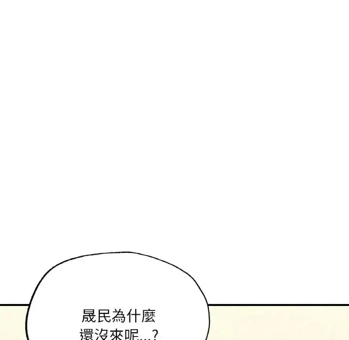 漫画《成为人上人》第16话第235张图