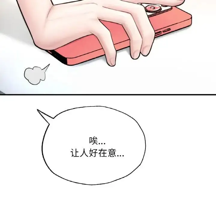 漫画《成为人上人》第16话第247张图