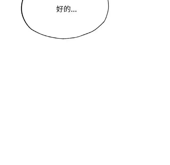 漫画《成为人上人》第16话第261张图