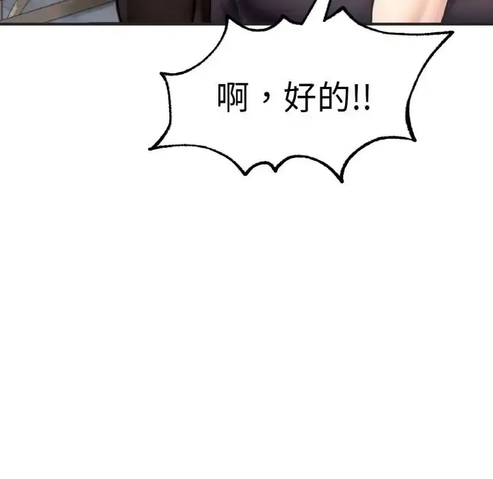 漫画《成为人上人》第16话第56张图