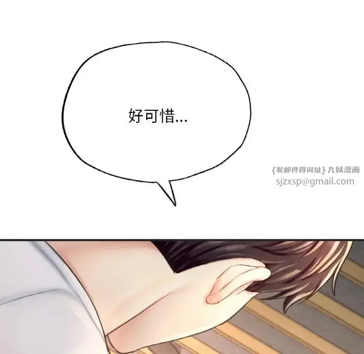 漫画《成为人上人》第16话第71张图