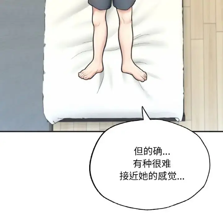 漫画《成为人上人》第16话第85张图