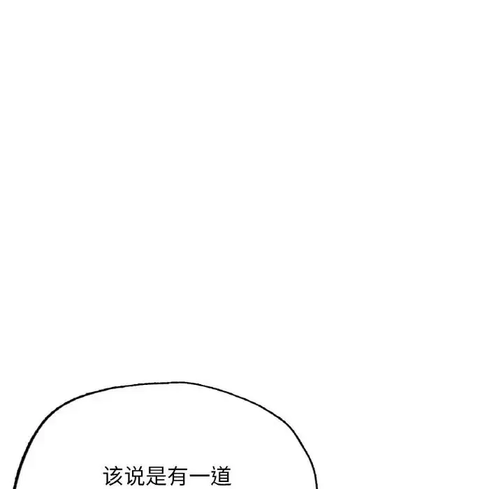 漫画《成为人上人》第16话第86张图