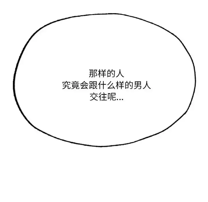 漫画《成为人上人》第16话第92张图