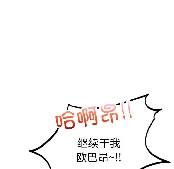 漫画《成为人上人》第16话第93张图