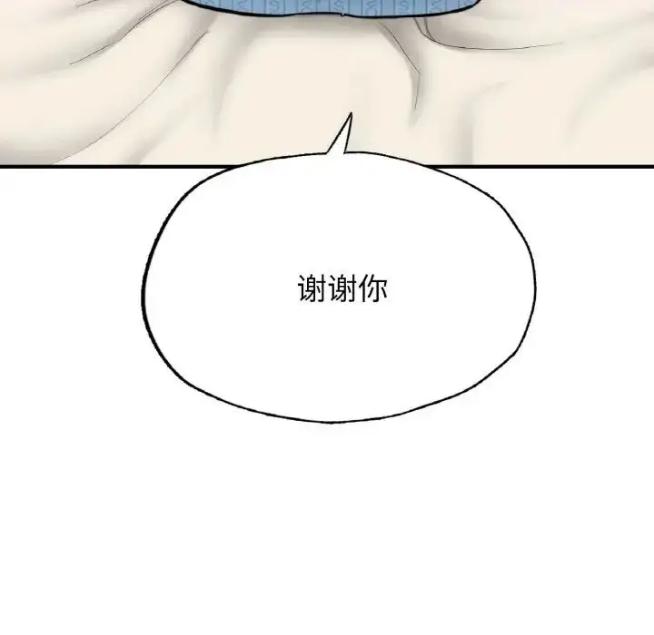 漫画《成为人上人》第17话第11张图