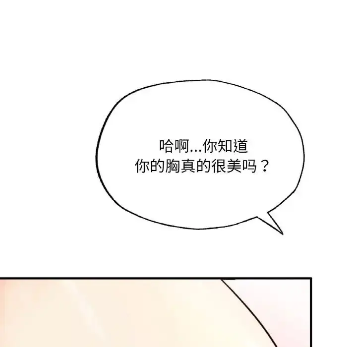 漫画《成为人上人》第17话第120张图