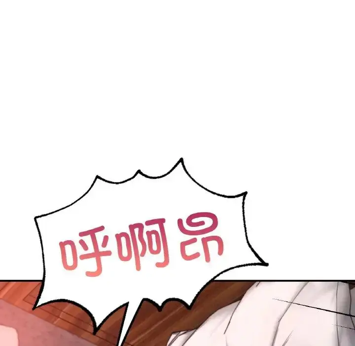 漫画《成为人上人》第17话第139张图