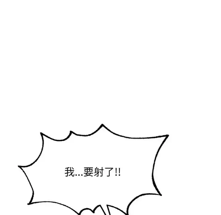 漫画《成为人上人》第17话第143张图