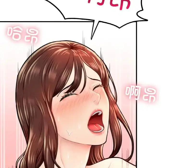 漫画《成为人上人》第17话第146张图