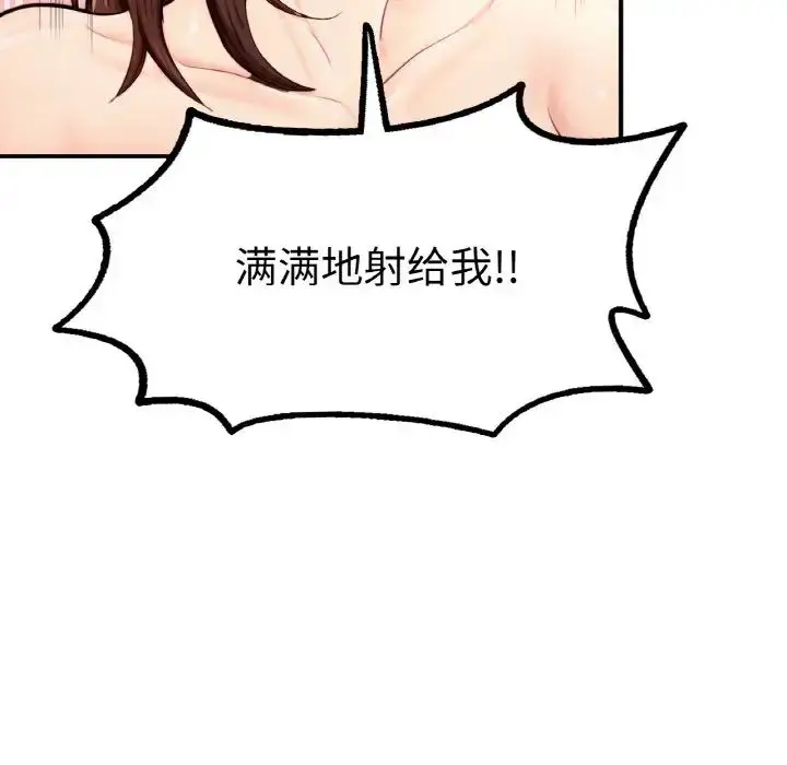 漫画《成为人上人》第17话第147张图