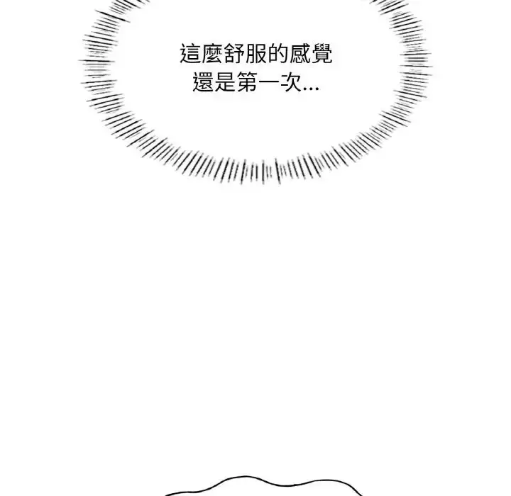 漫画《成为人上人》第17话第156张图