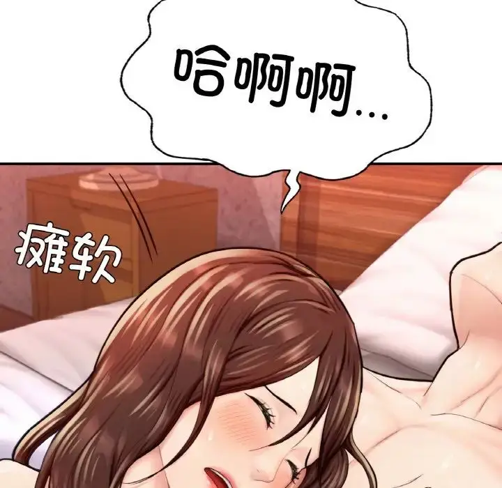 漫画《成为人上人》第17话第157张图