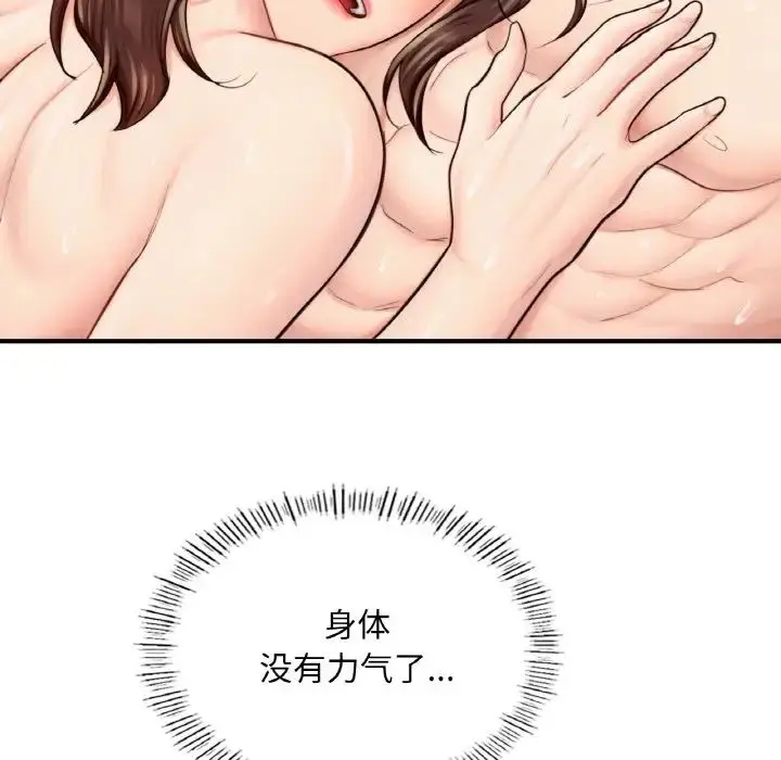 漫画《成为人上人》第17话第158张图